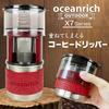Беспроводная электрическая кофеварка Oceanrich X7, Компактная, Для использования на природе, Включает кружку из нержавеющей стали, UQ-ORX7BL, Черный