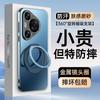 Новый чехол для мобильного телефона Huawei Pura80 Pura70pro вращающаяся магнитная подставка p70 противоударный p80 защитный чехол pro