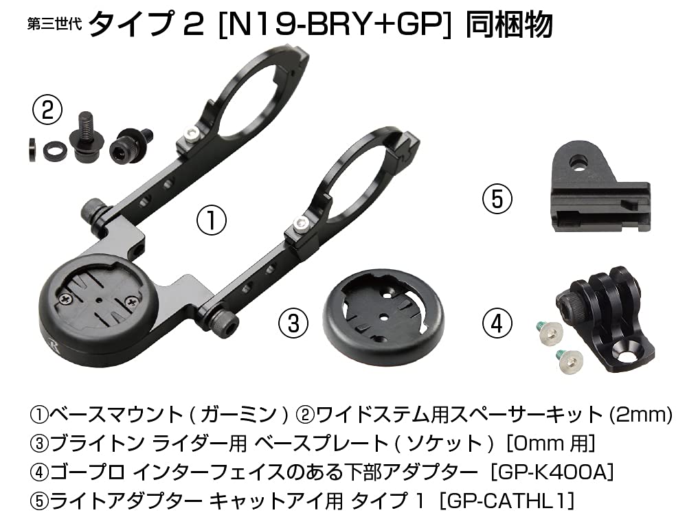 Крепление-комбо Type 19 Type 2 Для диаметра хомута руля [RecMount] "Третье поколение" Garmin/Bryton (с GP-K400A+GP-CATHL1) [N19-BRY+GP]