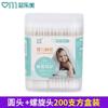 Bamboo Stick Makeup Remover Cotton Swab