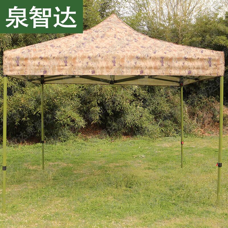 Quanzhida Outdoor Camouflage Canopy & Camping Accessories