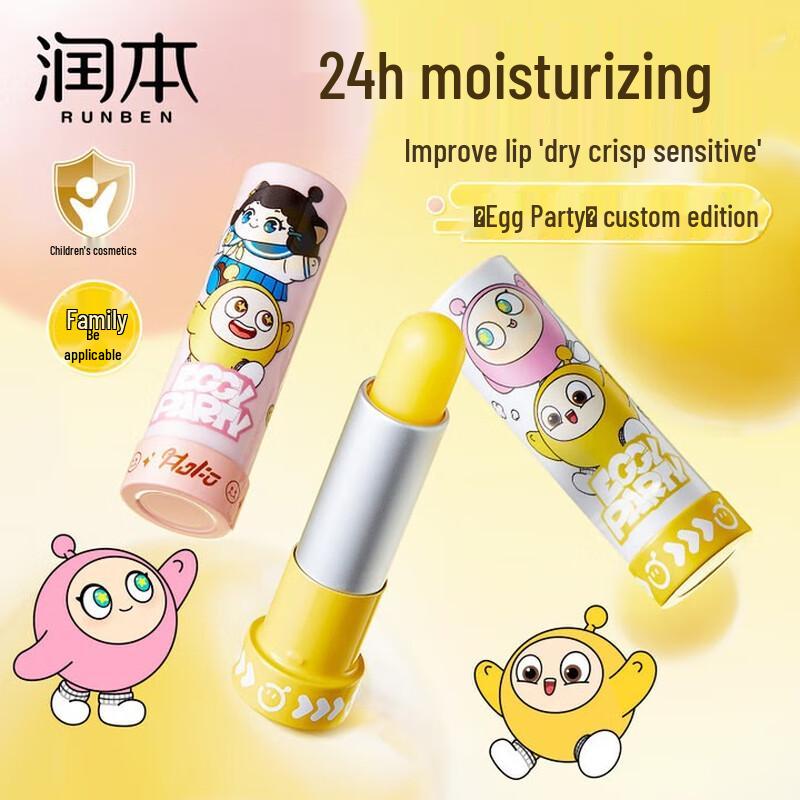Runben Egg Party Kids Egg Yolk Moisturizing Lip Balm