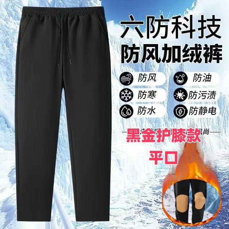 [Windproof Pants] Male and Female Couples Velvet Cold-proof and Anti-fouling Autumn and Winter Thickened Warm Sports Casual Cold Pants