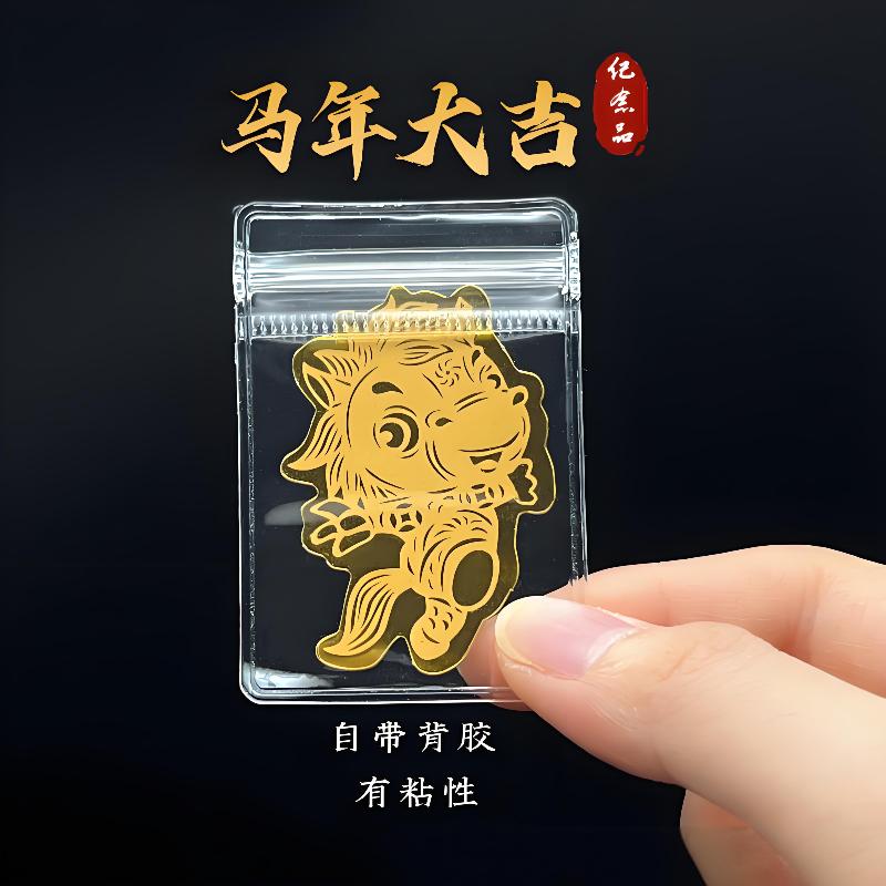 2026 год Лошади Наклейка на мобильный телефон Металлическая Наклейка Зодиак Лошадь Наклейка на удачу Подарки на Новый год