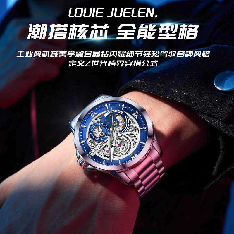 Мужские и женские часы LOUIE JUELEN, новые механические часы бренда Louis Julen