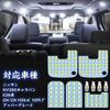 NV350 Caravan LED Room Lamp Nissan NV350 Caravan E26 White 6000K NISSAN CARAVAN NV350 E26 Series GX DX Interior Light Specially Designed for Each