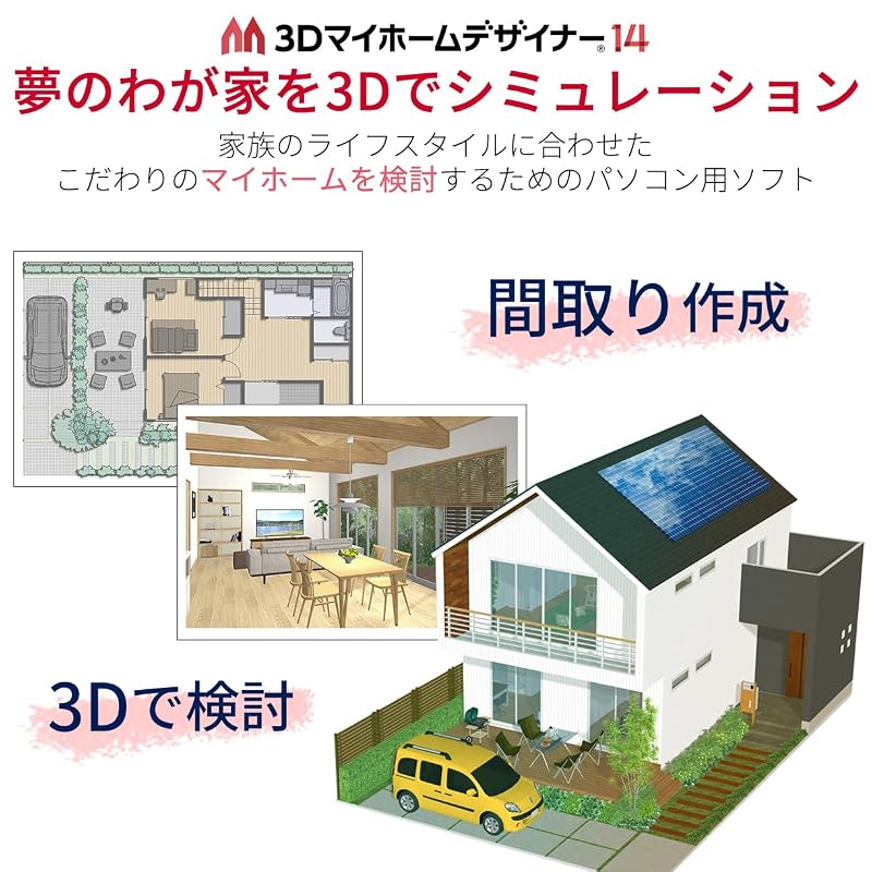 MegaSoft 3D My Home Designer 14