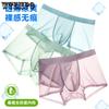 3pcs Men's Ice Silk Underwear Summer Solid Color Breathable and Comfortable Antibacterial Flat Angle Underwear