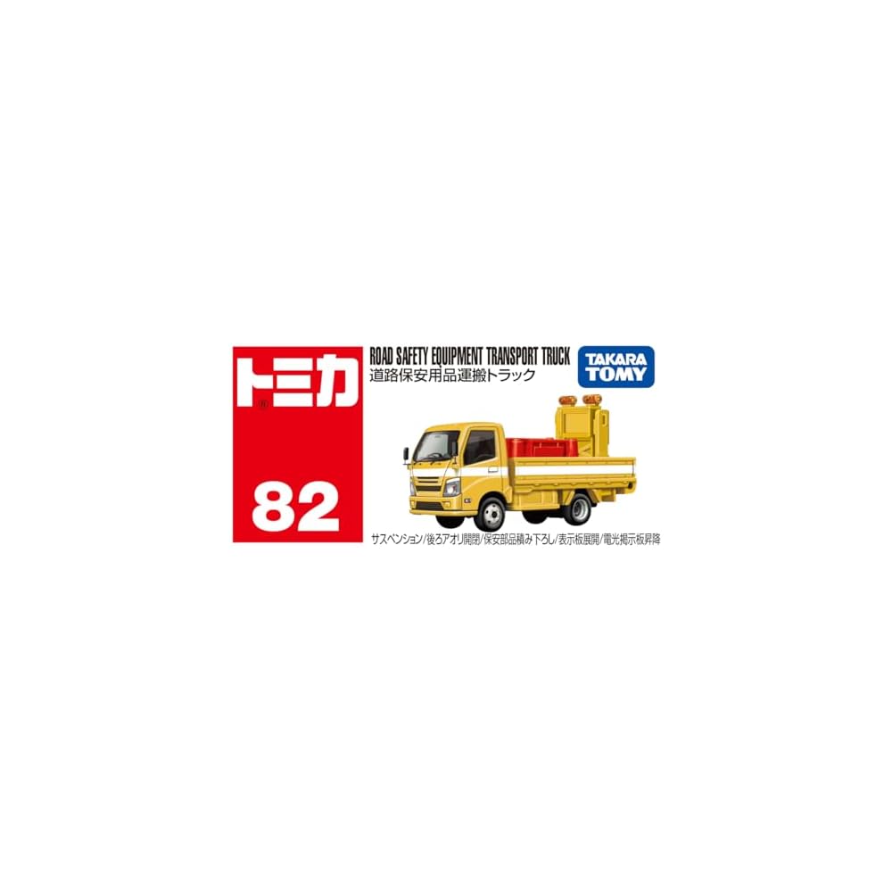 Takara Tomy Tomica No.82 Road Safety Equipment Transport Truck Toy Miniature for Ages 3 and Up