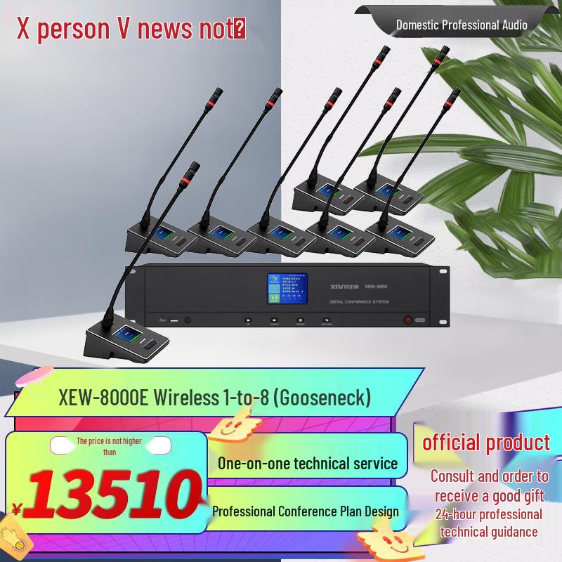 Цифровые беспроводные микрофоны для конференций серии HXX-8000 от Xun'erwei (Китайская версия)
