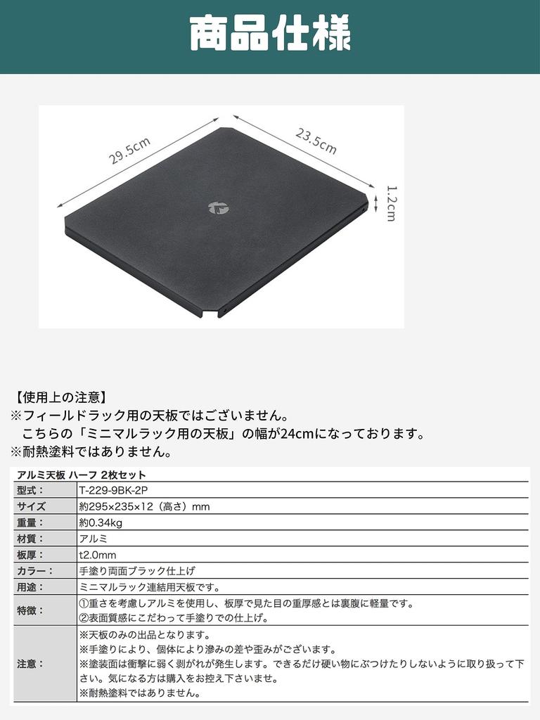 CAMPING MOON Minimal Rack, Connectable Aluminum Top and Half Top, Set of 2, Black, Black Gear, T-229-9BK-2P