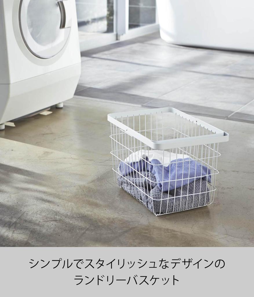 Yamazaki Jitsugyo Laundry Wire Basket M White Approx. W41 X D30 X H26.5cm Tower Laundry Basket with Handle 3160