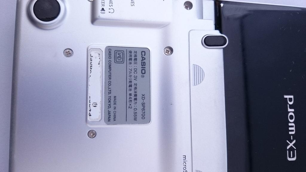 CASIO Electronic Dictionary Ex-word