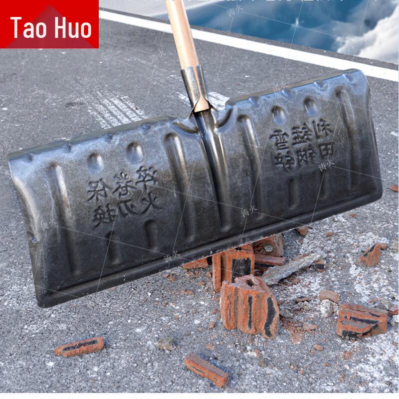 Taohuo Outdoor Snow Shovel and Snow Pusher Collection
