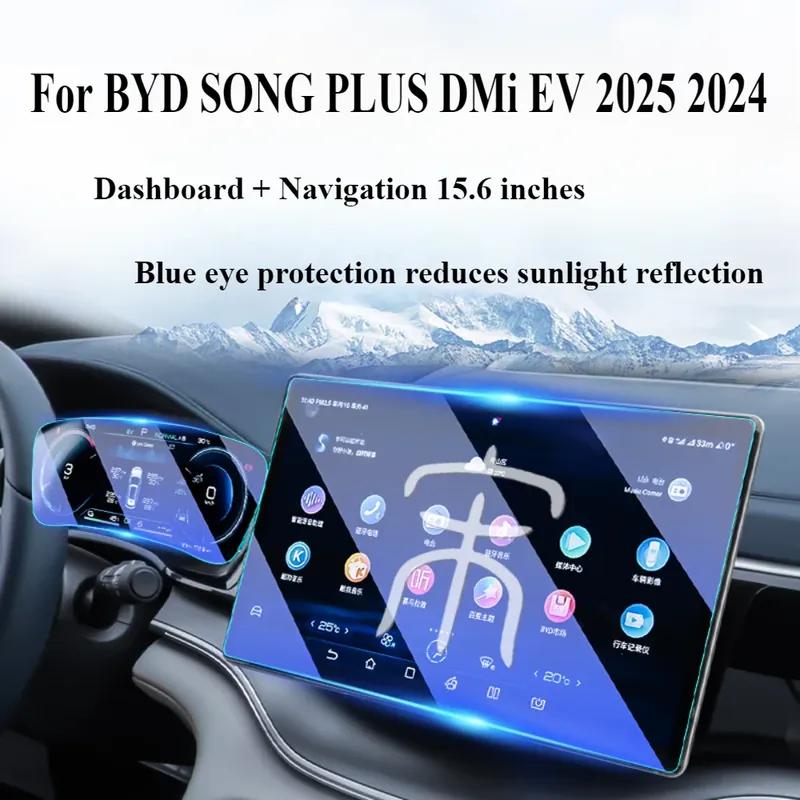 Для BYD SONG PLUS DMi EV 2024 2025 Аксессуары для интерьера Защитная пленка из закаленного стекла для экрана GPS-навигации Пленка против царапин