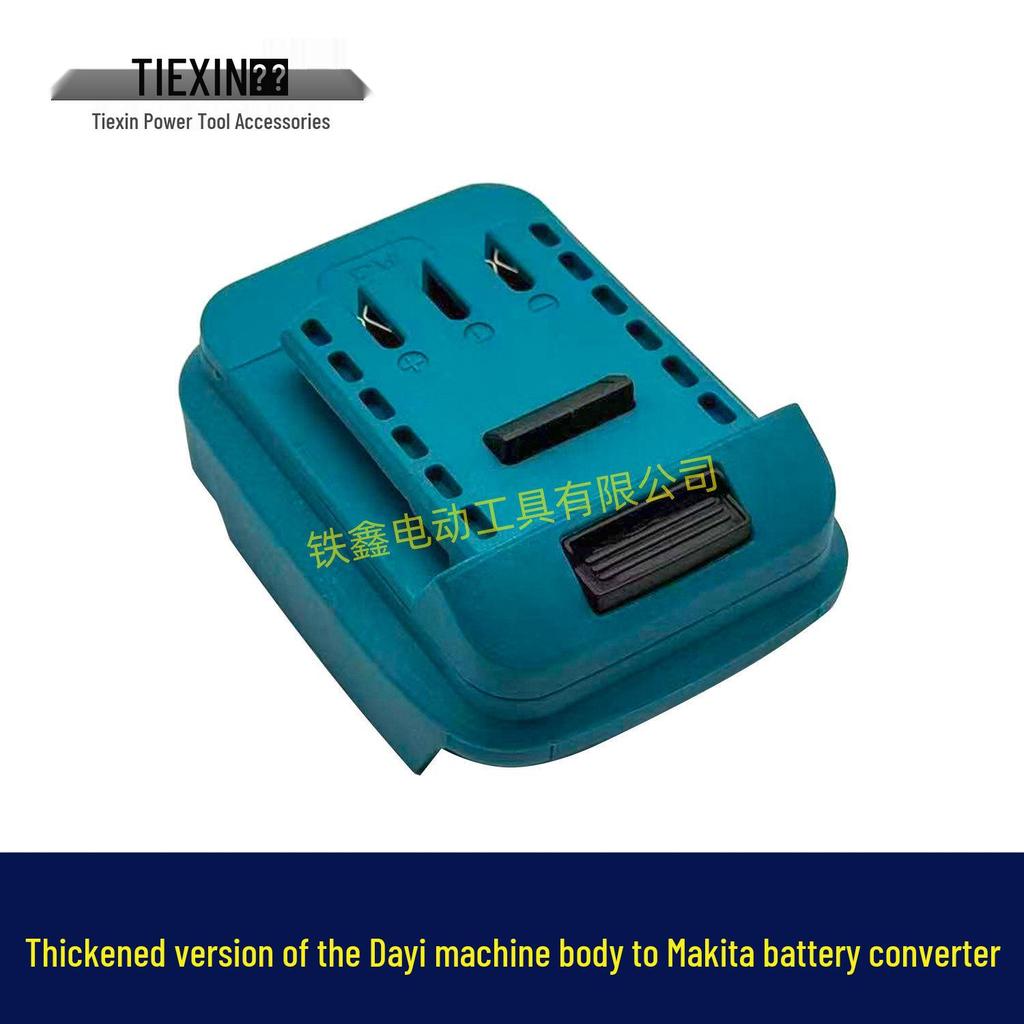 Адаптер-конвертер Blue Dayi Machine в Mu Dian Battery - Утолщенный корпус, совместим с литиевыми батареями (08108)