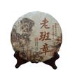 Yunnan Aged Pu-erh Tea Cake - Old Banzhang Ancient Tree,