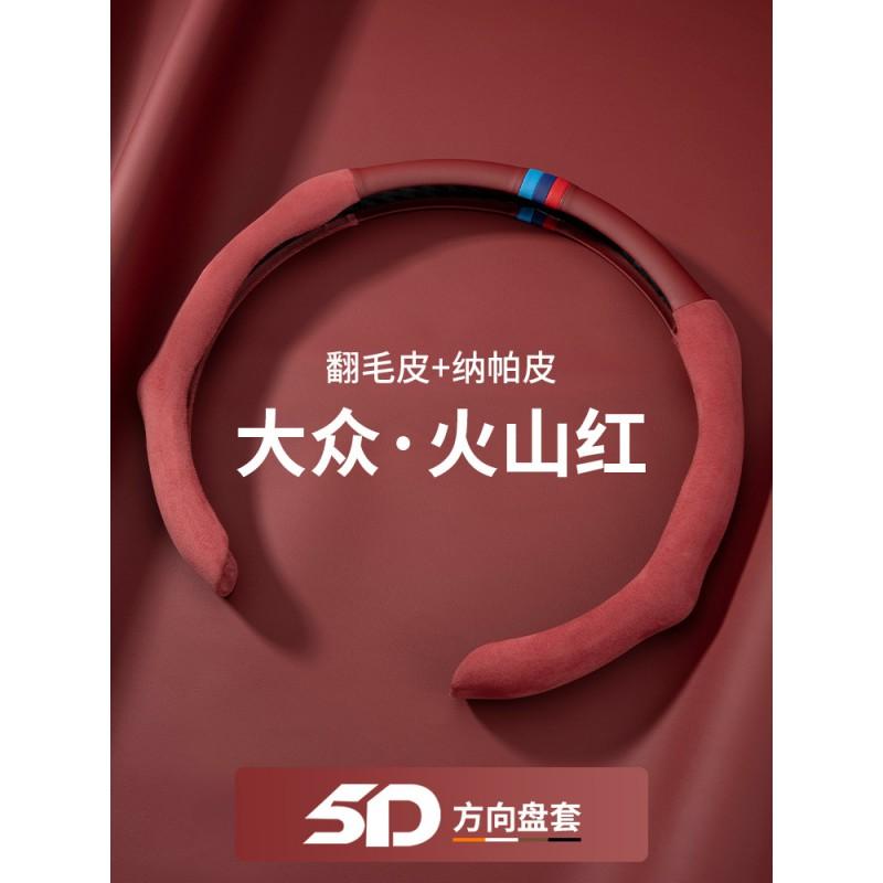 Universal Steering Wheel Cover VW Polo Lavida L Golf ID3 ID4 T-ROC CC Taokai Sporty Suede Nappa Leather