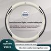 Для XC40 XC60 XC70 XC90 C30 C70 S40 S60 S80 S90 V40 V50 V60 V70 Аксессуары: Чехол на руль автомобиля из углеродного волокна и кожи