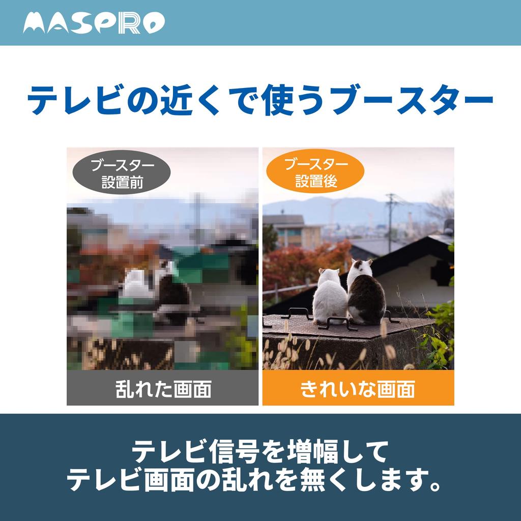 MASPRO 3224 МГц совместимый ТВ-рекордер усилитель наземного цифрового вещания 4K8K спутниковое вещание 2 выхода токового прохода HS Mark Standard