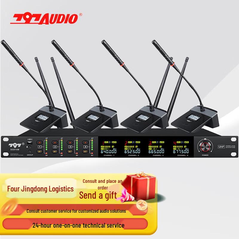 797audio Professional Conference Audio Solutions (CN version)