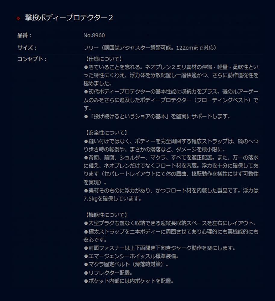 OWNER Shooting Body Protector 2 Ash Black