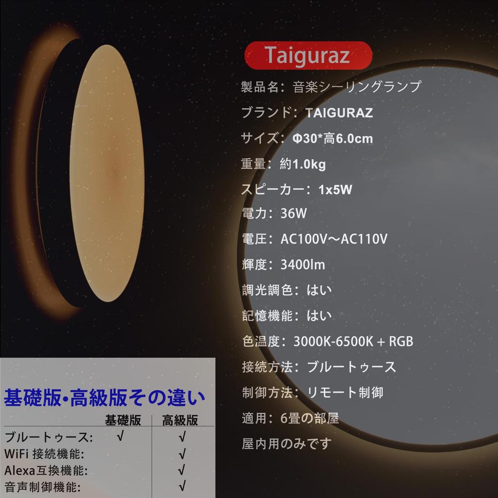 Светодиодный музыкальный потолок Taiguraz Wood Grain, 6 татами, WiFi, совместимый с Amazon Bluetooth, RGB-подсветка с дистанционным управлением и регулировкой яркости, идеально подходит для использования в помещении