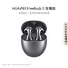 Huawei Беспроводные наушники FreeBuds 5