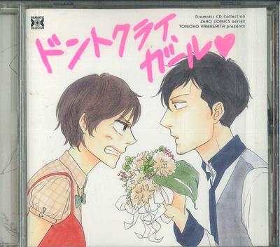 CD РАЗНЫЕ - Dramatic Cd Collection Don't Cry, G MACY2914 MOTTO ENTERTAIN 2011 Япония Аниме/Игра Б/У