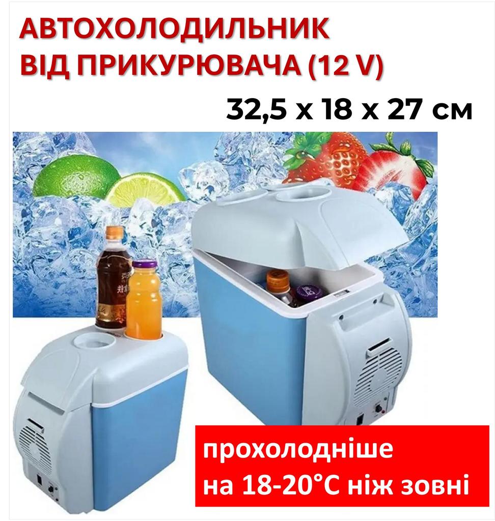 Portable Electronic Car Refrigerator 7.5 L from Cigarette Lighter
