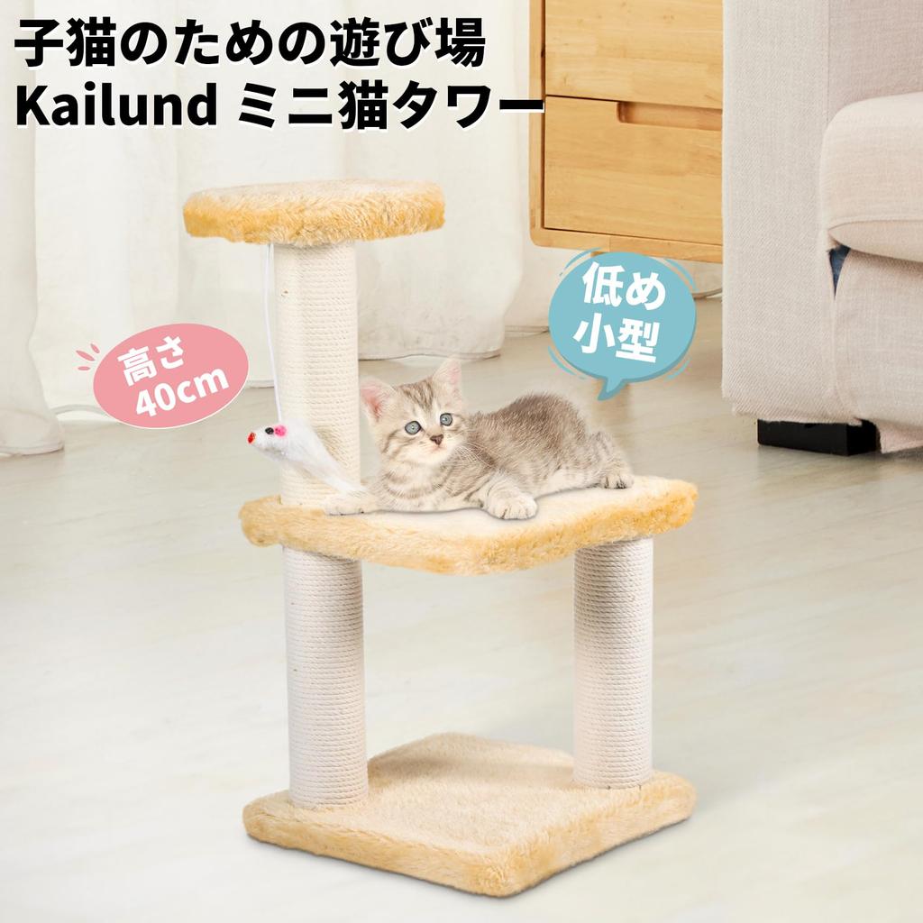 Кайлунд Мини Кошачий Свободностоящий Кошачий Комплекс для Царапания Котят Включает Легкий Комплекс 20 см Шириной x 20 см Глубиной x 40 см Высотой, Маленький, Котята,