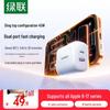 Ugreen Быстрое зарядное устройство USB-C GaN с двумя портами, 45 Вт