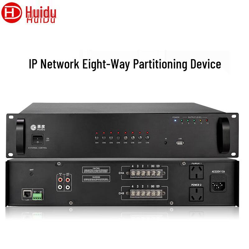HuiDu IP-R914 Professional 8-Channel IP Network Zone Controller (CN version)