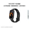 Huawei Умный браслет Band 9 (Китайская версия)