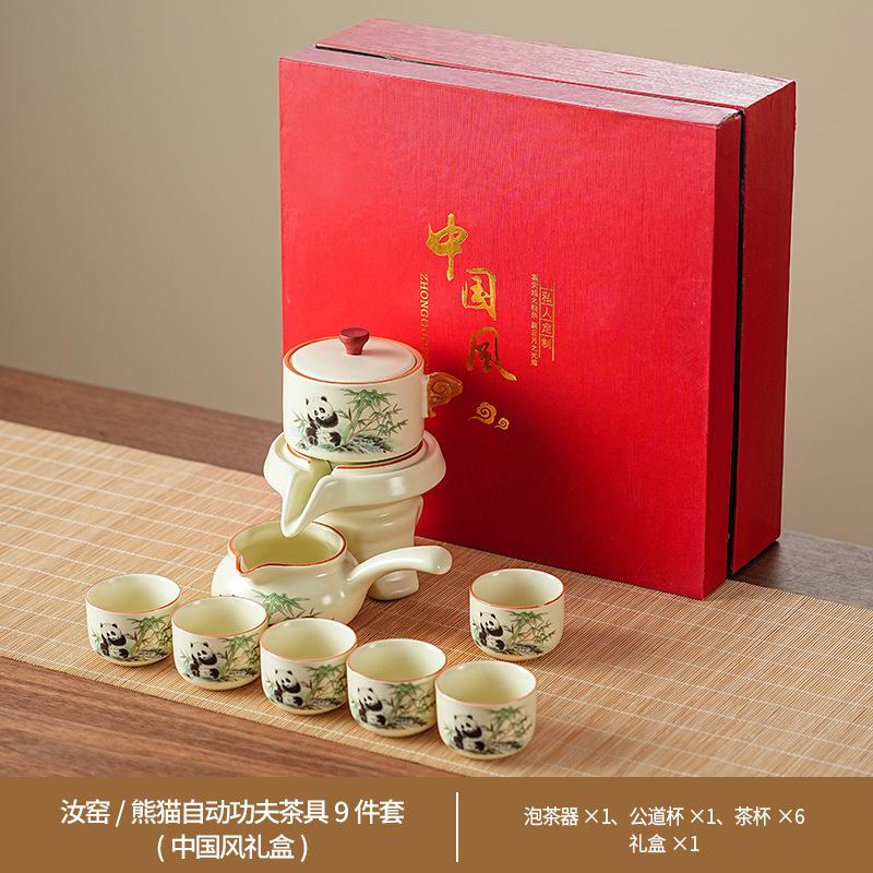 Household premium lazy tea set cute panda stone grinding teapot yellow ruyao retro office automatic tea set