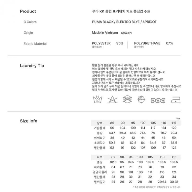 Puma Клубный зимний комплект из толстовок и ворсового тренировочного костюма оранжевого цвета