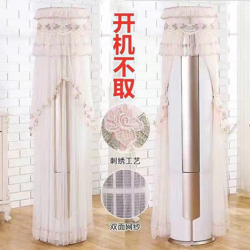 Все включено Напольный кондиционер Пылезащитные чехлы Европа Украшение гостиной Защита от прямого обдува Легко чистящийся чехол