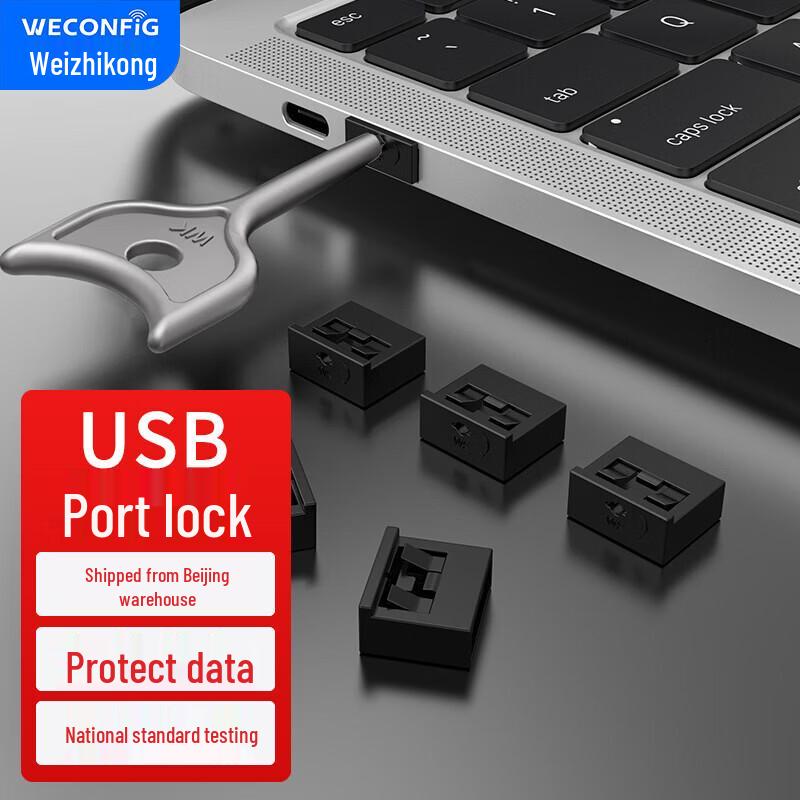 Замки безопасности USB-портов и заглушки от пыли WECONFIG