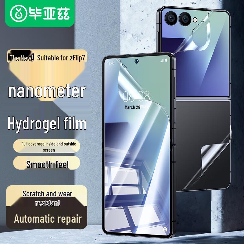 Защитные пленки Biyazi для серии Samsung Galaxy Z Flip