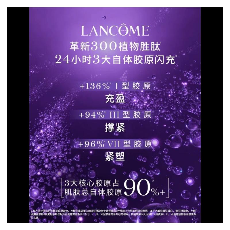 LANCÔME Крем/Крем Пептидный Тройной Интенсивно Омолаживающий Крем для Скульптурирования Лица, Крем, Осветляющий Коллаген, Осветляющий, Укрепляющий 50 мл сменный
