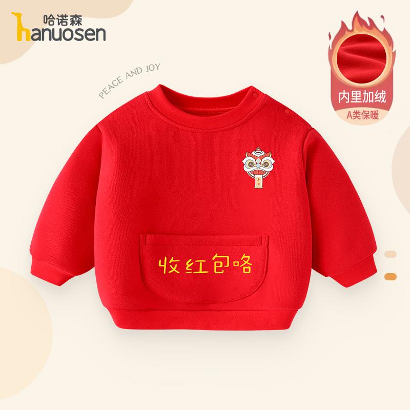 Baby Fleece Hoodie for Autumn and Winter