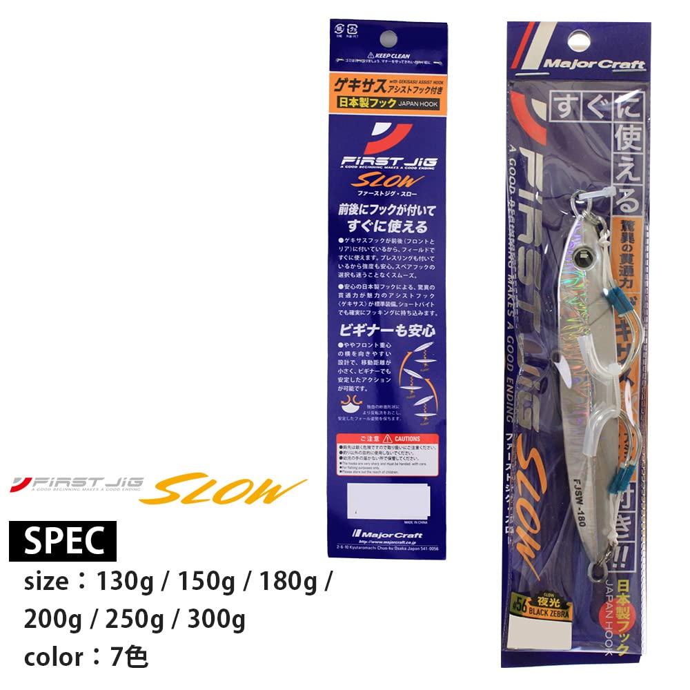 Major Craft Metal First Black Jig, Jig, Slow, 130g, Zebra, FJSW-130#56