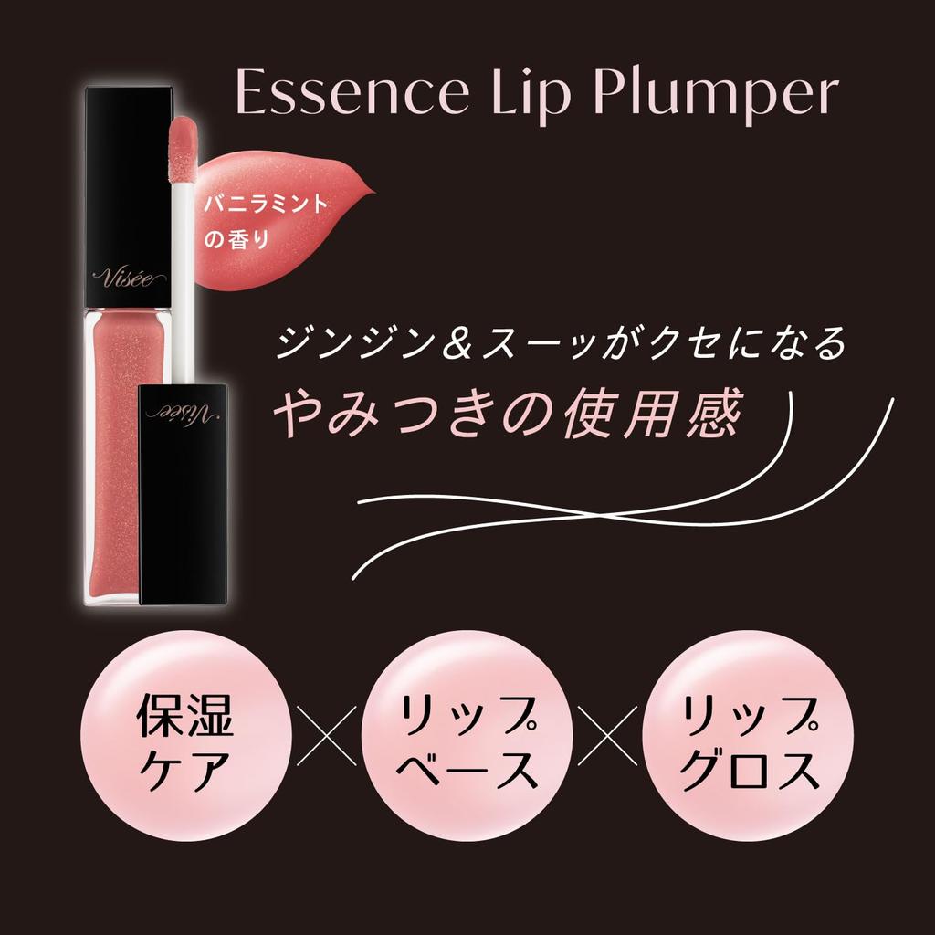 Visee Essence Lip Plumper BE300 бежево-розовый 5,5 мл увлажняющий блеск для придания объема