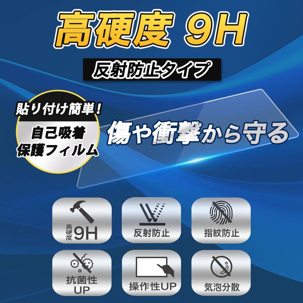 Leipsden Protective Film for HIOKI Digital Multimeters and 9H High Equivalent To Tempered Made of Made In DT4256, DT4255, DT4254, DT4253, DT4252,