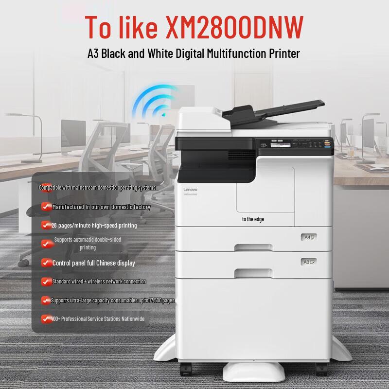 Lenovo XM2800DNW A3 Monochrome Laser Multifunction Printer CN plug (adapter included)