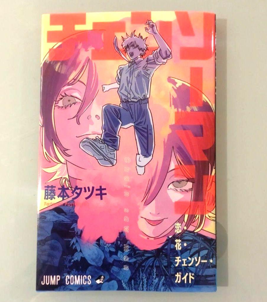 CHAINSAW MAN The Movie REZE Program Benefit Booklet Set Japanese