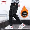 Li-Ning Мужской спортивный костюм на флисовой подкладке
