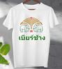 Thai Chang Beer Summer T Shirt Thailand Elephant Cool Ideal Gift Unisex Tee Top