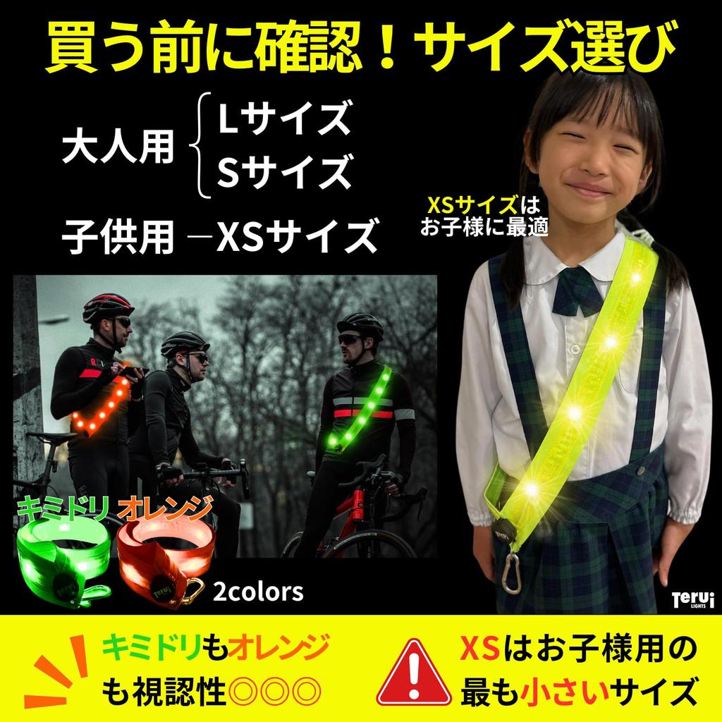 Светоотражающие огни TERUI для пеших прогулок по Осаке, светодиодные, светоотражающие, для взрослых и светоотражающие ночные, светоотражающая флуоресцентная светящаяся светоотражающая повязка, взрослый размер