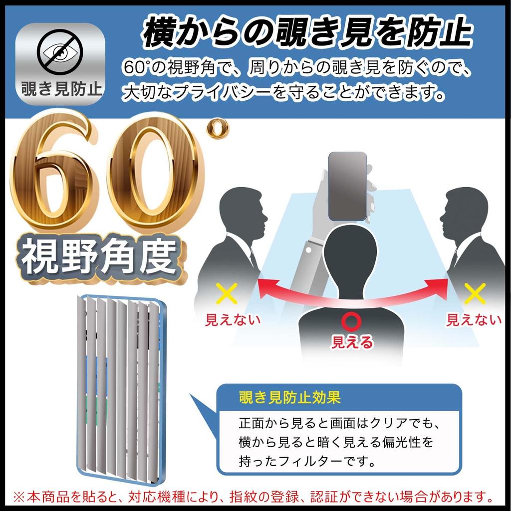 FILMEXT Peep Prevention Protective Film for Bryton Rider S500 Made In Japan Compatible with Curved Surfaces Reflection Reduction
